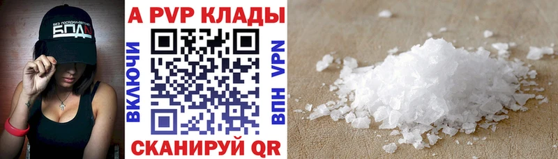 закладки  Володарск  А ПВП Crystall 