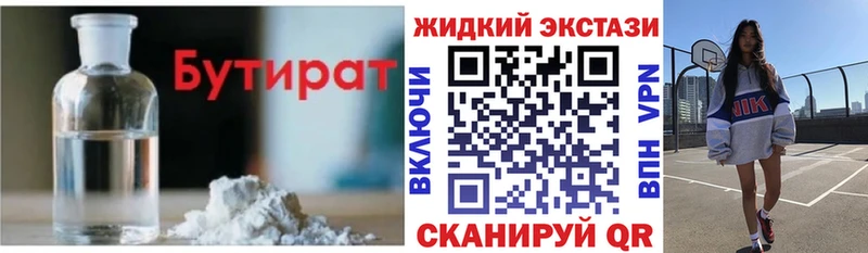 БУТИРАТ 1.4BDO  цена   Володарск 