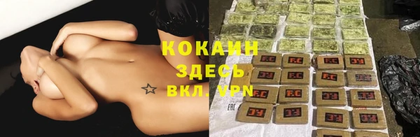 мяу мяу кристалл Белокуриха