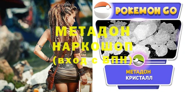 мяу мяу кристалл Белокуриха