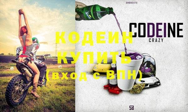мяу мяу кристалл Белокуриха