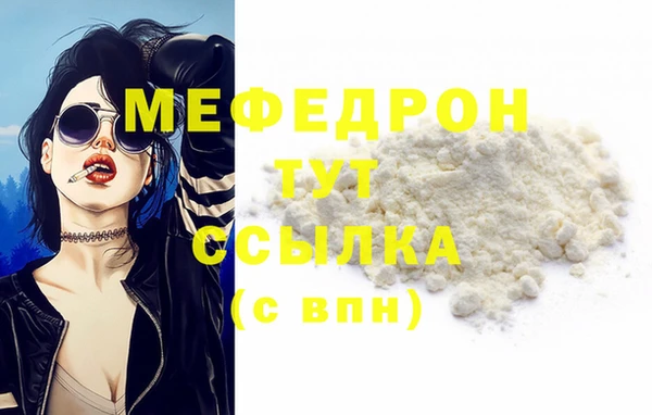 мяу мяу кристалл Белокуриха