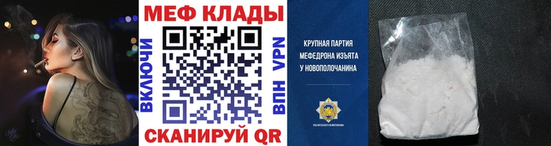 OMG как зайти Володарск МЯУ-МЯУ кристаллы