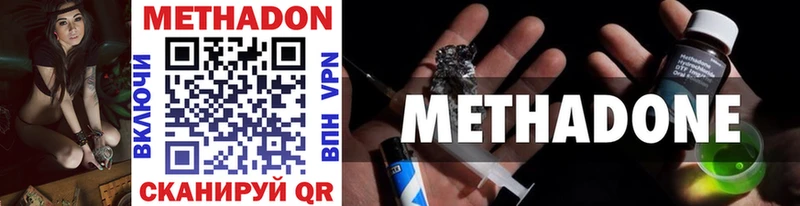 Метадон VHQ  как найти наркотики  Володарск 